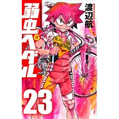 �㒎�y�_�� 23 (���N�`�����s�I���E�R�~�b�N�X)