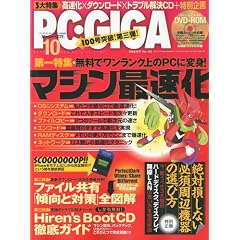 PC�EGIGA (�s�[�V�[�M�K) 2009�N 10���� [�G��]