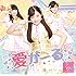 Rev.from DVL「君がいて僕がいた/愛がーる(通常盤Type-B)」