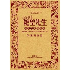 DVD�t���������� ����Ȃ��]�搶 ��16�W (���N�}�K�W���R�~�b�N�X)