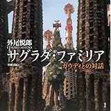 �T�O���_��t�@�~���A: �K�E�f�B�Ƃ̑Θb