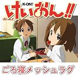 けいおん!!　唯　憂　メッシュラグ