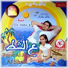 Hala Turk on Hala Al Turk Baba Nazal Maashah By Rashed Al Majed