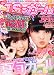JSガール Vol.8 2012年 06月号 [雑誌]