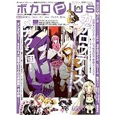 ボカロPlus  vol.5(ロマンアルバム)
