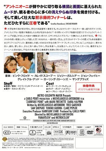 砂丘 （初回限定版） [DVD]