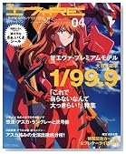 �����G���@RE Vol.04 (���[�����X���b�N)�̃C���[�W���g�傷��