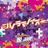 パノラマノイズ【A:通常盤】