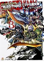 モンスターハンター‘M.S.S Project×ファミ通文庫’コラボノベル...