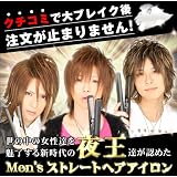 【正規品・即納！】シルバリオンＴｉチタニウムストレートヘアアイロン【最大温度２２０℃だから髪のキューティクル再生！】