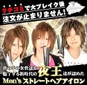 【正規品・即納！】シルバリオンＴｉチタニウムストレートヘアアイロン【最大温度２２０℃だから髪のキューティクル再生！】