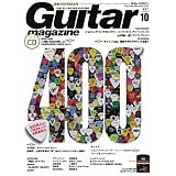 Guitar magazine (ギター・マガジン) 2011年 10月号 （CD付き） [雑誌]