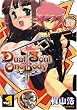 Dual Soul One Body 1 (���@���L���[�R�~�b�N�X)