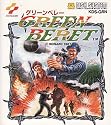 Green Beret (Japanese Import Video Game) Famicom Disk System