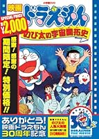 集団的自衛権 高校の社会化教師 のび太が武装して僕は強いと言って 本当に自分を守れるかな のび太なめてんの オレ的ゲーム速報 刃