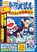 Doraemon: Nobita's reclamation of universe (Doraemon: Nobita no Utyuu Kaitakusi)