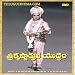 Search : Sri Krishnarjuna Yuddham