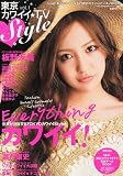 ������磻����TV STYLE VOL.1 2011ǯ 4/30�� [����]