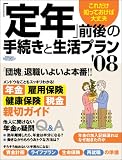 ���b�N �u��N�v�O��̎葱���Ɛ����v�����f08 (�G�X�J���S���b�N 239)