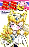 みらくるミミKun（4）