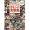 �I�o�}�̐��ƂŃ��g���b�N��]�Ƃ̗�،�Takeshi Suzuki�搶�i������w���R�~���j�P�[�V�����j�̖{