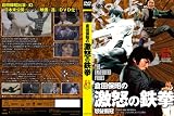 �����ݾ��Ρط��ܤ�Ŵ����(����:��ȱ�״�) [DVD]