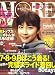 MORE (モア) 2008年 09月号 [雑誌]