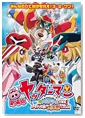 ����Ń��b�^�[�}�� �V���b�^�[���J��W���I �I���`���̍��ő匈�킾�R�����I [DVD]�̃C���[�W���g�傷��