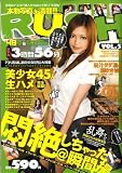 BAMDITS (バンディッツ) スペシャル RUSH (ラッシュ) 2008年 11月号 [雑誌] の評価・レビュー