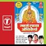 Gaanan Laava Ambikechan