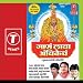 Laava-Gaanan Laava Ambikechan