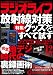 �饸���饤�� 2011ǯ 12��� [����]