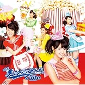 第七章 美しくってごめんね(初回生産限定盤)(DVD付)