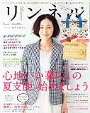 リンネル 2012年 07月号 [雑誌]