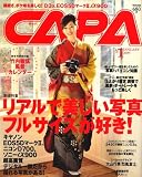CAPA (キャパ) 2009年 01月号 [雑誌]