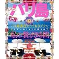 まっぷるバリ島’１２ (まっぷる海外版)