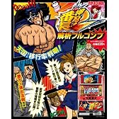 押忍!番長2 解析フルコンプ 2012年 03月号 [雑誌]