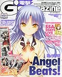 電撃G's magazine (ジーズマガジン) 2014年 04月号 [雑誌]