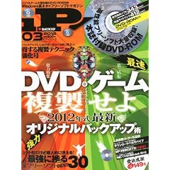 iP! (アイピー) 2012年 03月号 [雑誌]