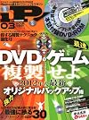 iP! (アイピー) 2012年 03月号 [雑誌]