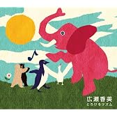 とろけるリズム