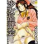 �����i�]�� (MUJIN COMICS)