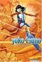 Yoko Tsuno l'int�grale, volume 4�: Vin�a en p�ril