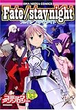 Fate/stay night コミックアンソロジー VOL.19 (IDコミックス DNAメディアコミックス)