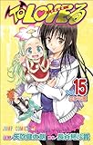 To LOVEる -とらぶる- (15) (ジャンプコミックス)