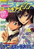 アニメディア 2008年 02月号 [雑誌]