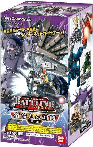 ガンダムクロニクル バトライン  ブースターパック 第4弾 -宿命との対峙-  BOX