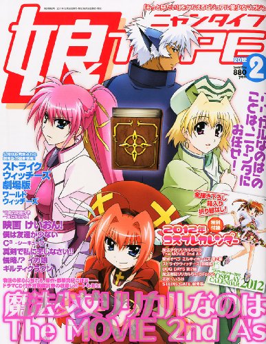 娘TYPE (ニャンタイプ) 2012年 02月号 [雑誌]
