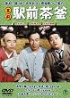 �쌀 �w�O���� [DVD]