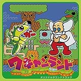 ワギャンランド オリジナル・サウンドトラック